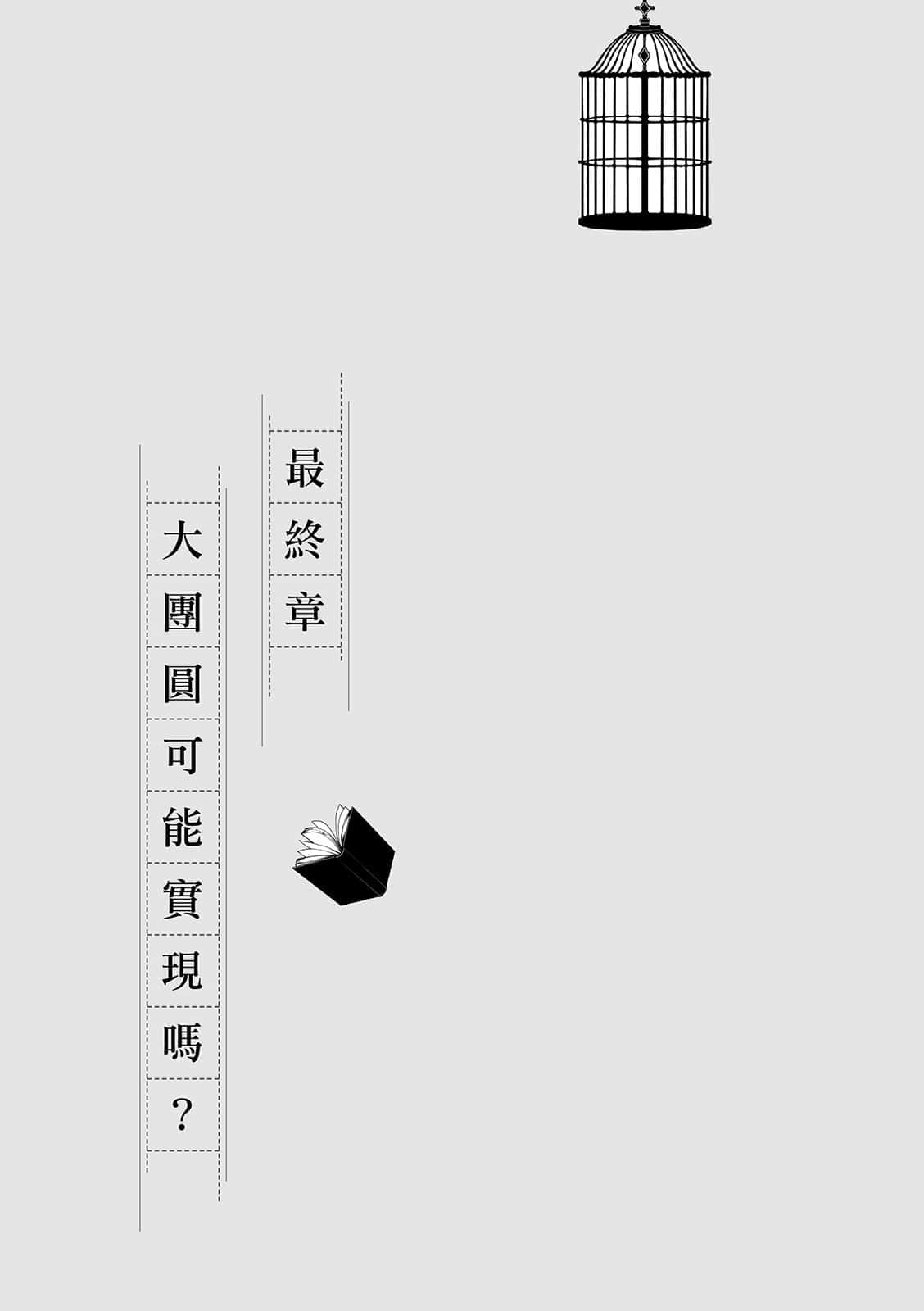 女学生侦探系列小说插图（21）
