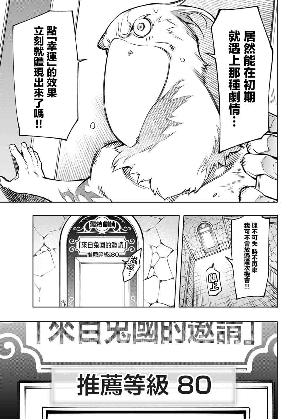 香格里拉边境（漫画）小说插图（154）