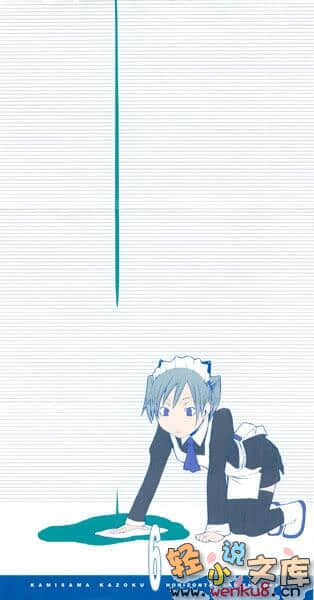 《神样家族》6 插图（5）