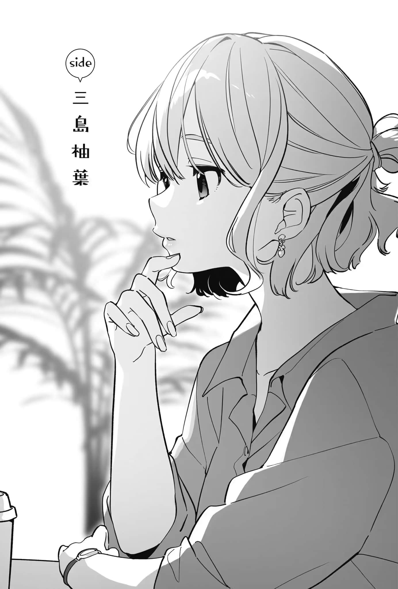 《刮掉胡子的我与捡到的女高中生 Another side story 三岛柚叶》1 插图（6）