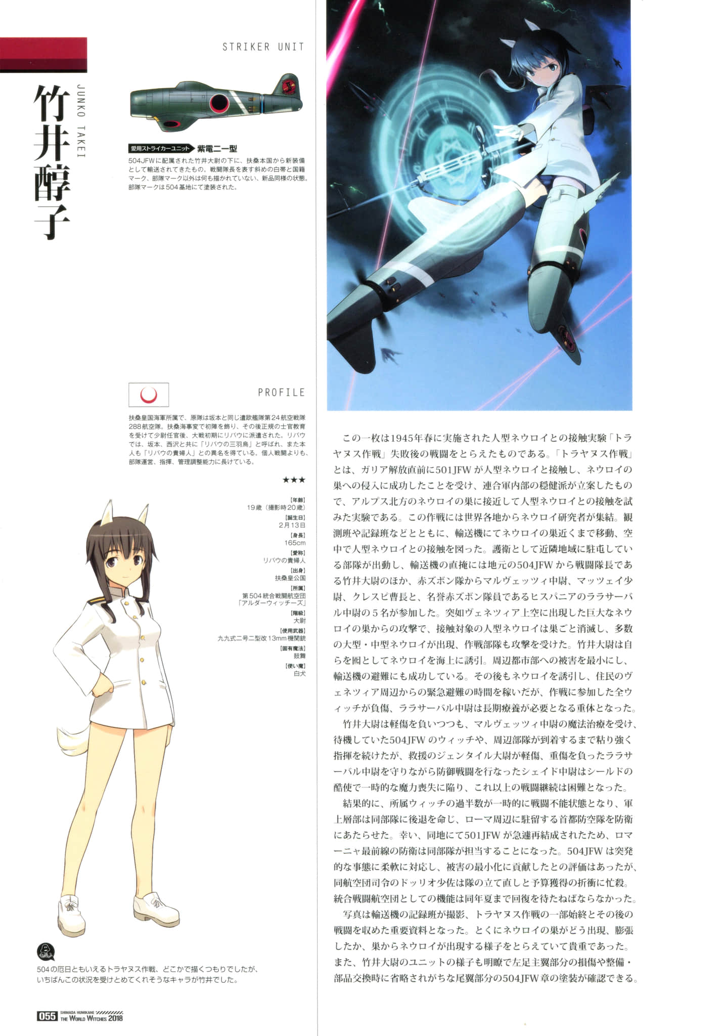 寂静魔女 索姆斯没人要中队Reboot小说插图（152）