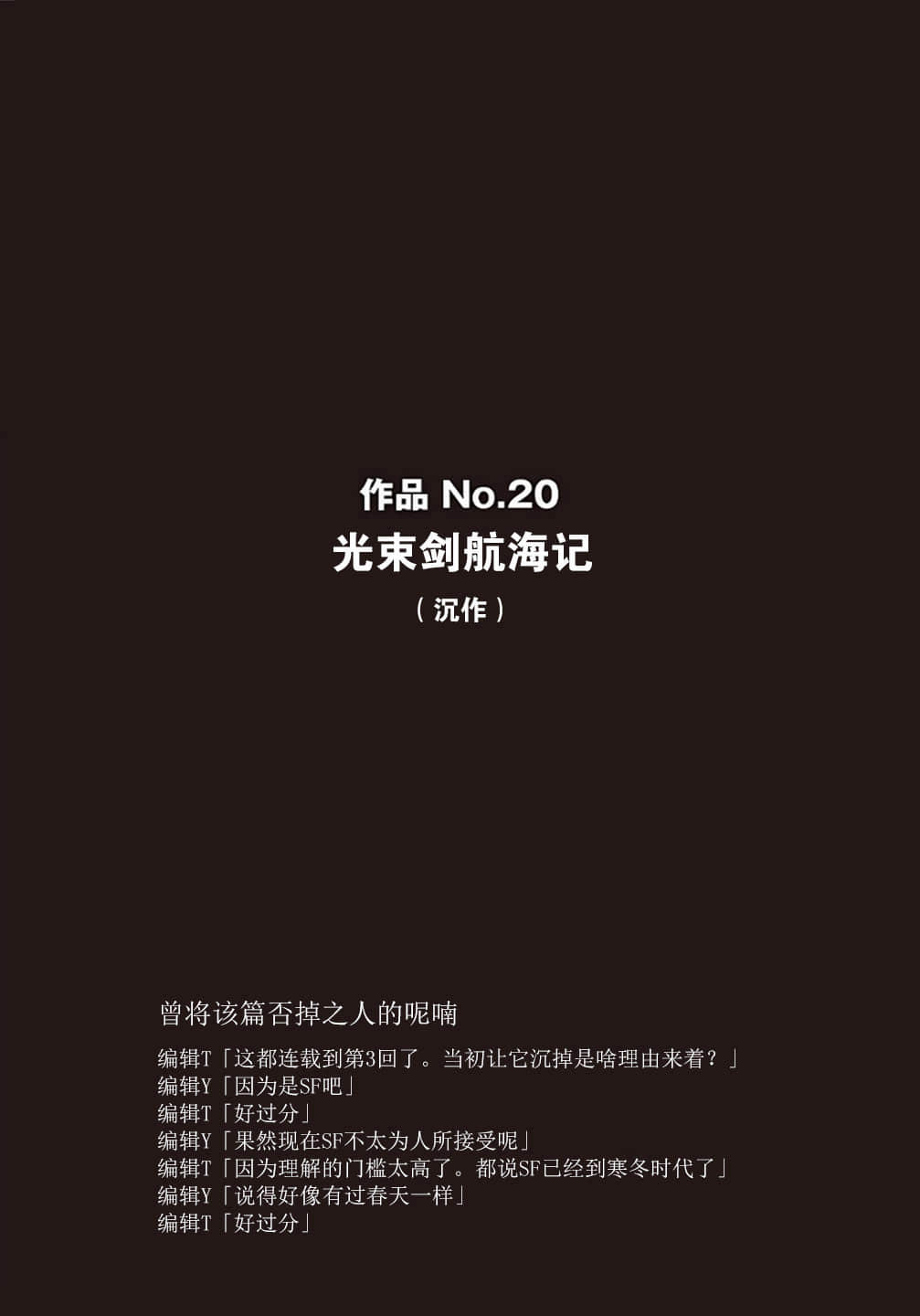 野崎惑剧场小说插图（18）