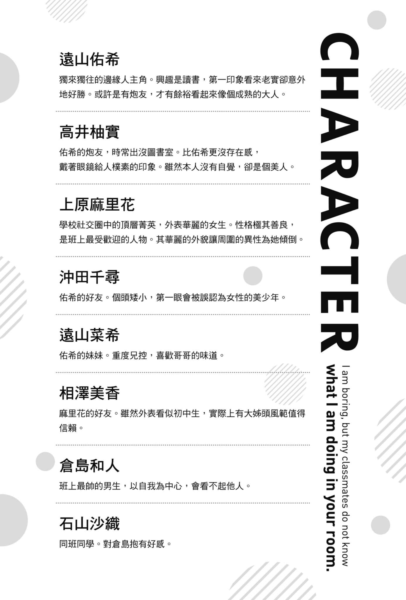 不起眼的我在你房间做的事班上无人知晓小说插图（12）