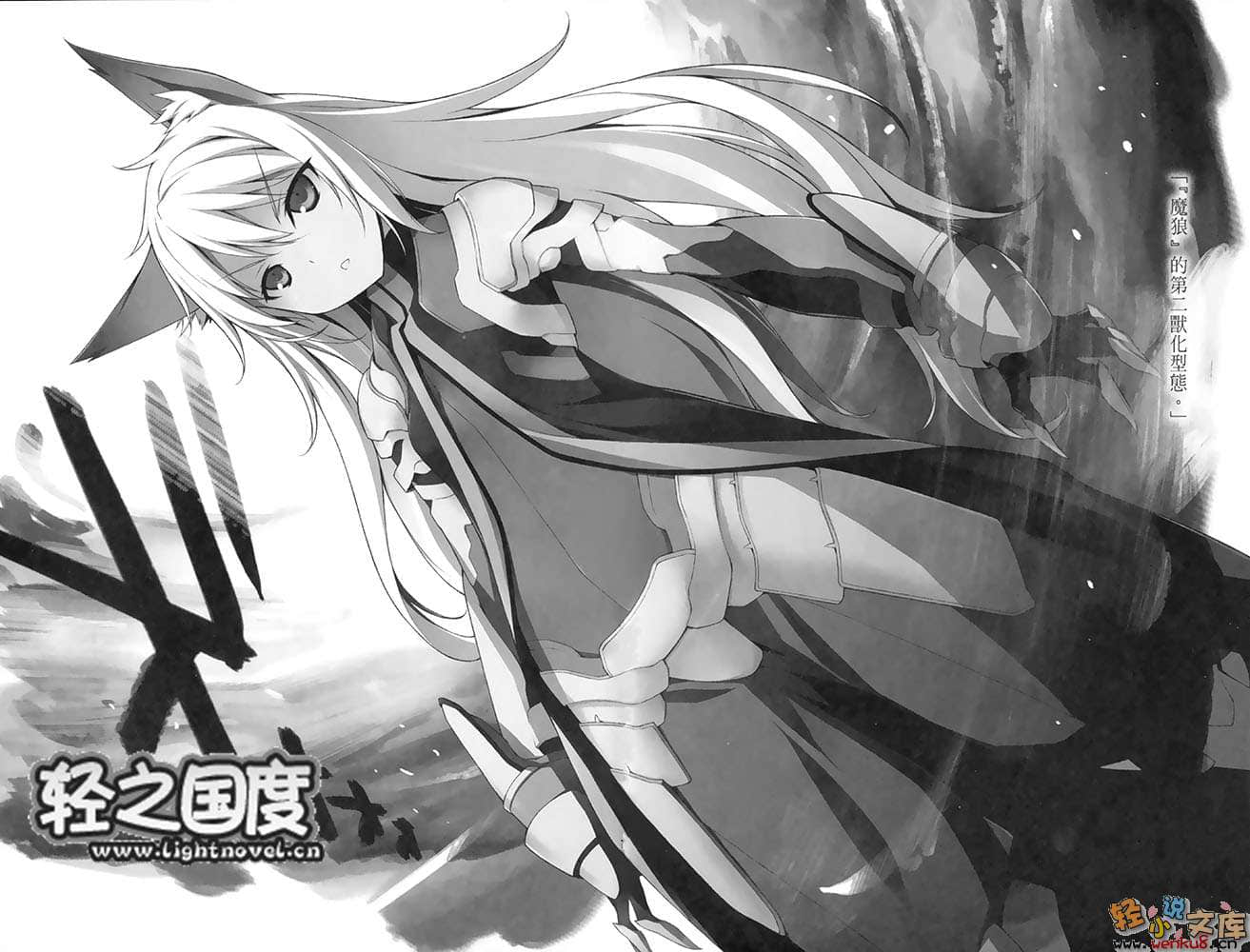 《蒼柩的青金石》4 插圖（17）