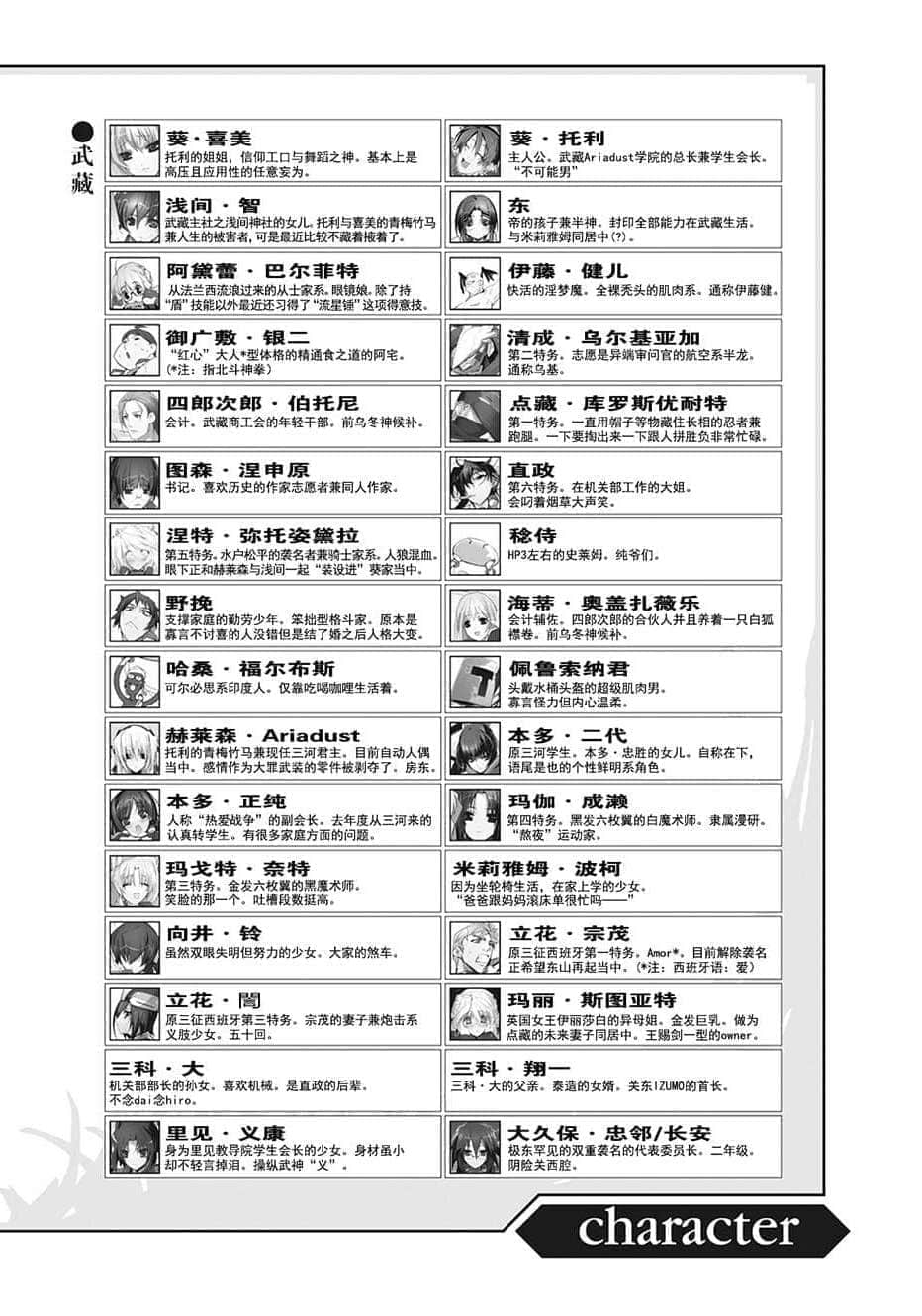 《境界线上的地平线》8 下 插图（7）