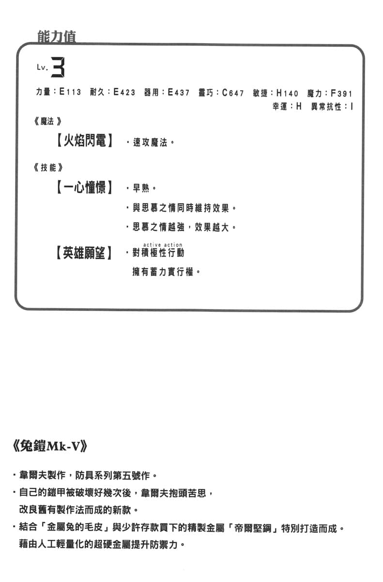在地下城寻求邂逅是否搞错了什么小说插图（186）