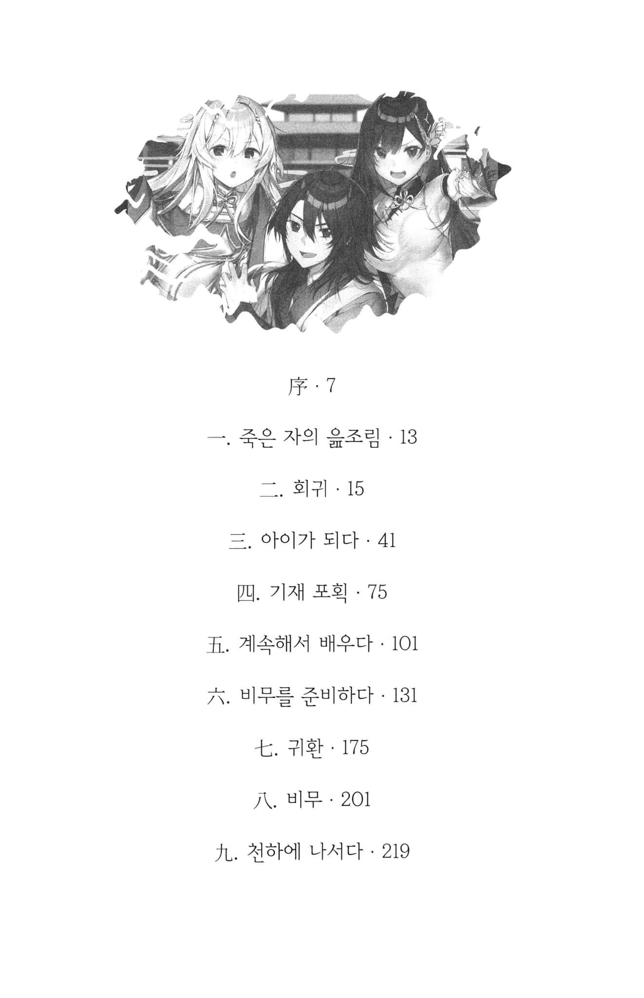 《天下第一二人者》1 插图（7）