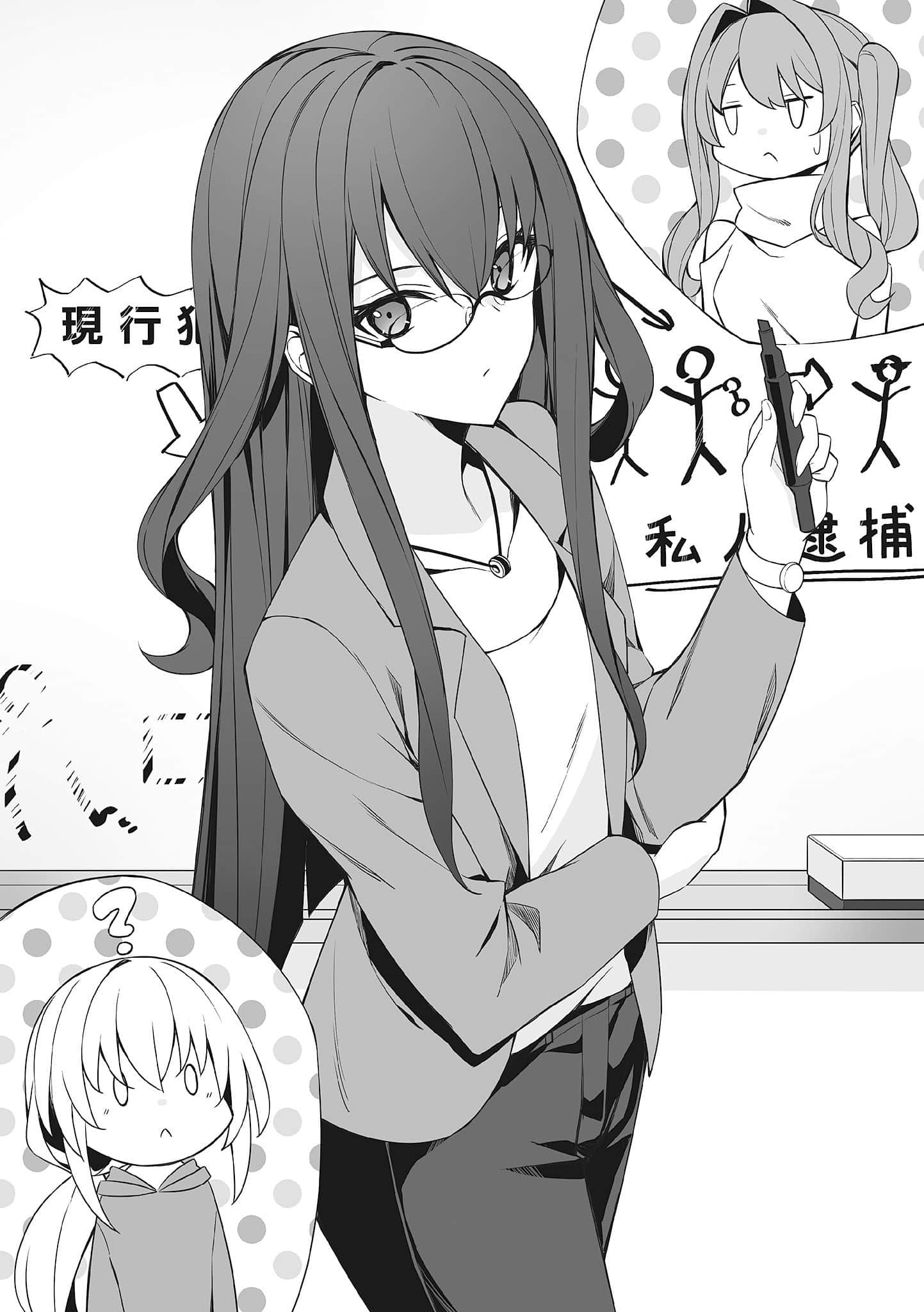 《Influence·Incident》1 Case:01 僞娘主播·神村真由的事件 【第一幕】N大學生與N教授插圖（2）