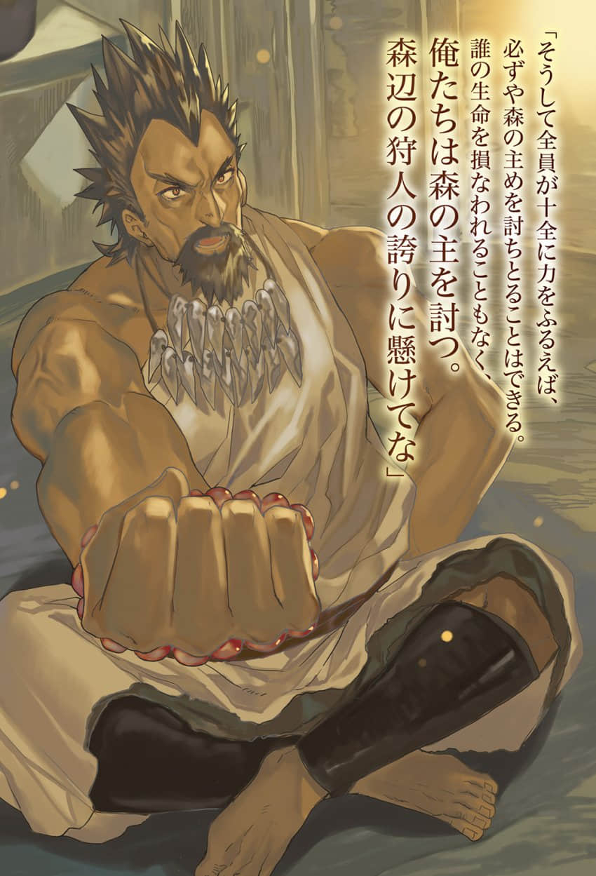 《异世界料理道》18（机翻） 插图（4）