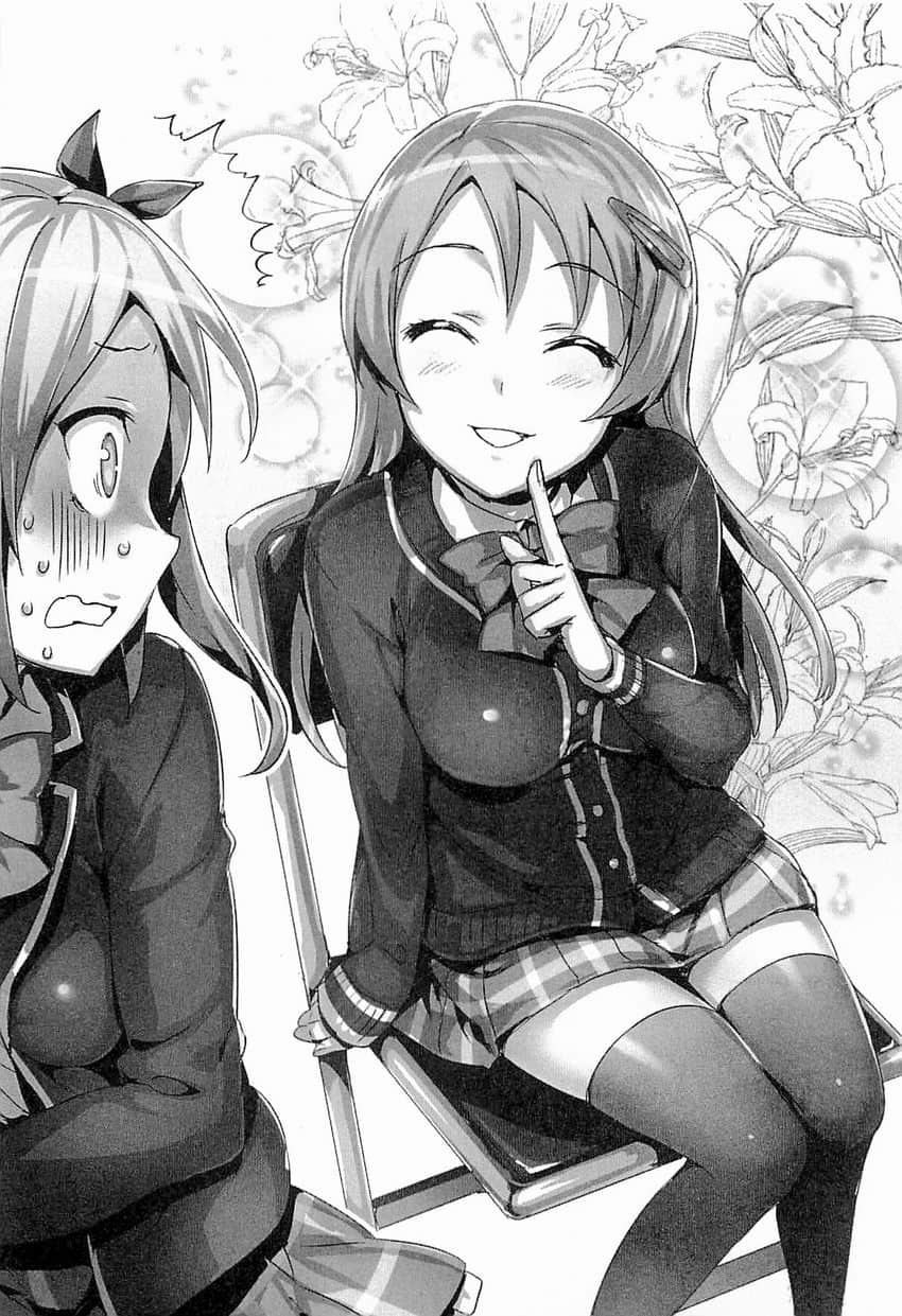 《线上游戏的老婆不可能是女生？》6 插图（13）