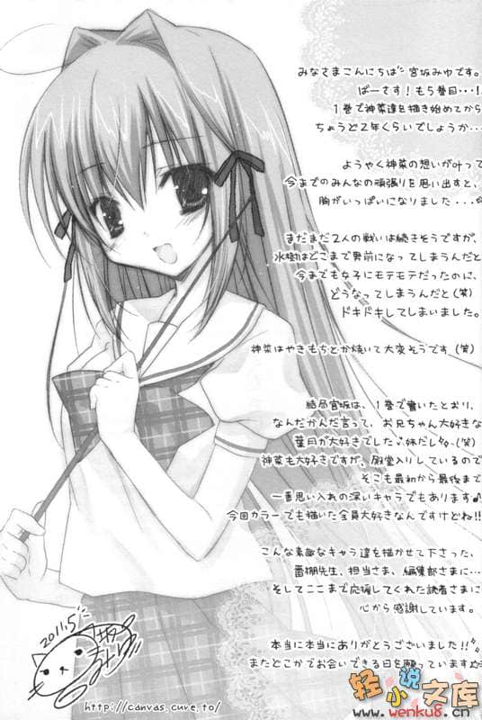《决战学生会！》5 千金小姐们的战斗 插图（13）