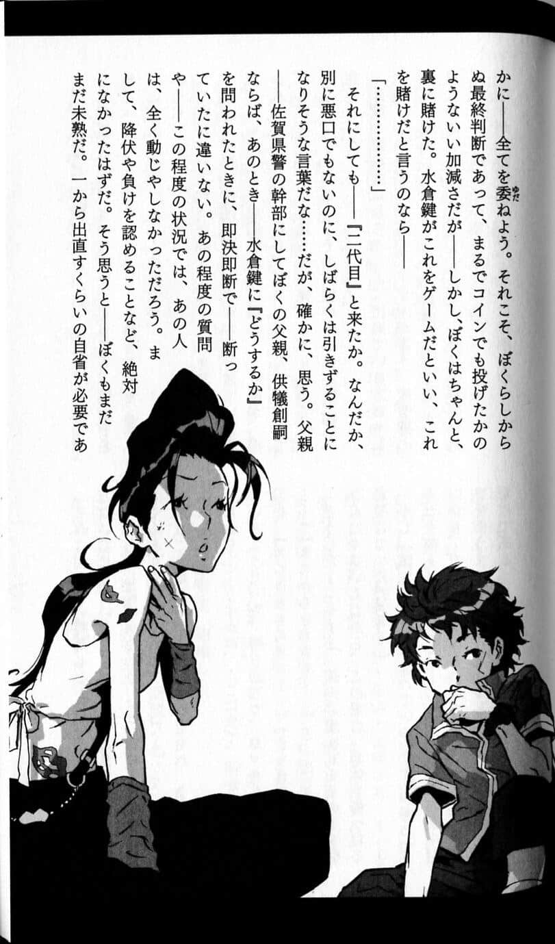 《新本格魔法少女莉丝佳》3 第八话 外部人员禁止入内！！插图（1）