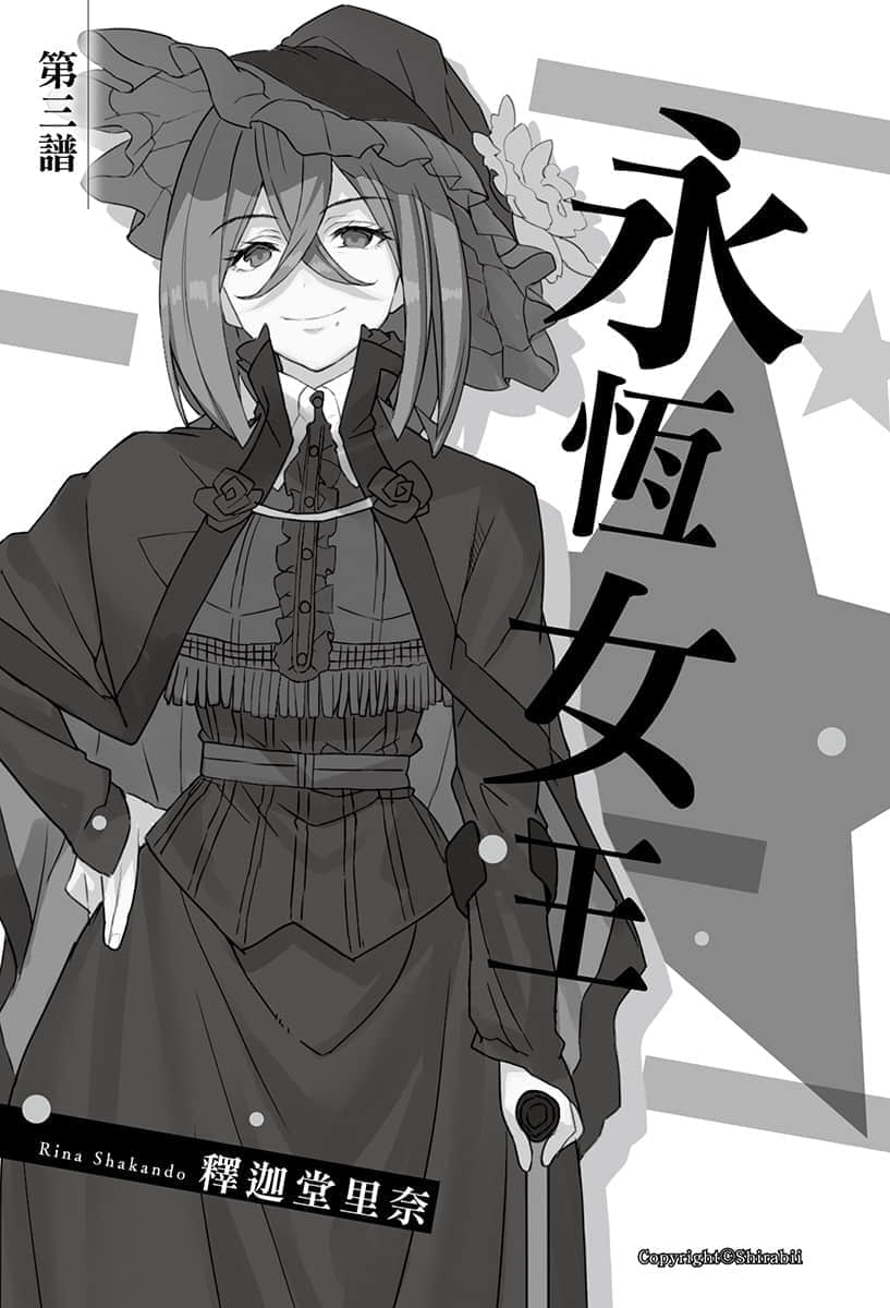 《龙王的工作！》10 插图（13）