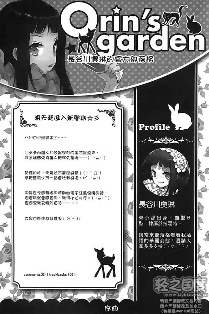 《IDOLISING偶像擂台！》2 插图（7）