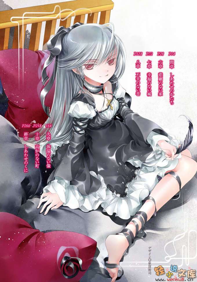 《断章格林童话》13 幸福王子（快乐王子）·下 插图（6）