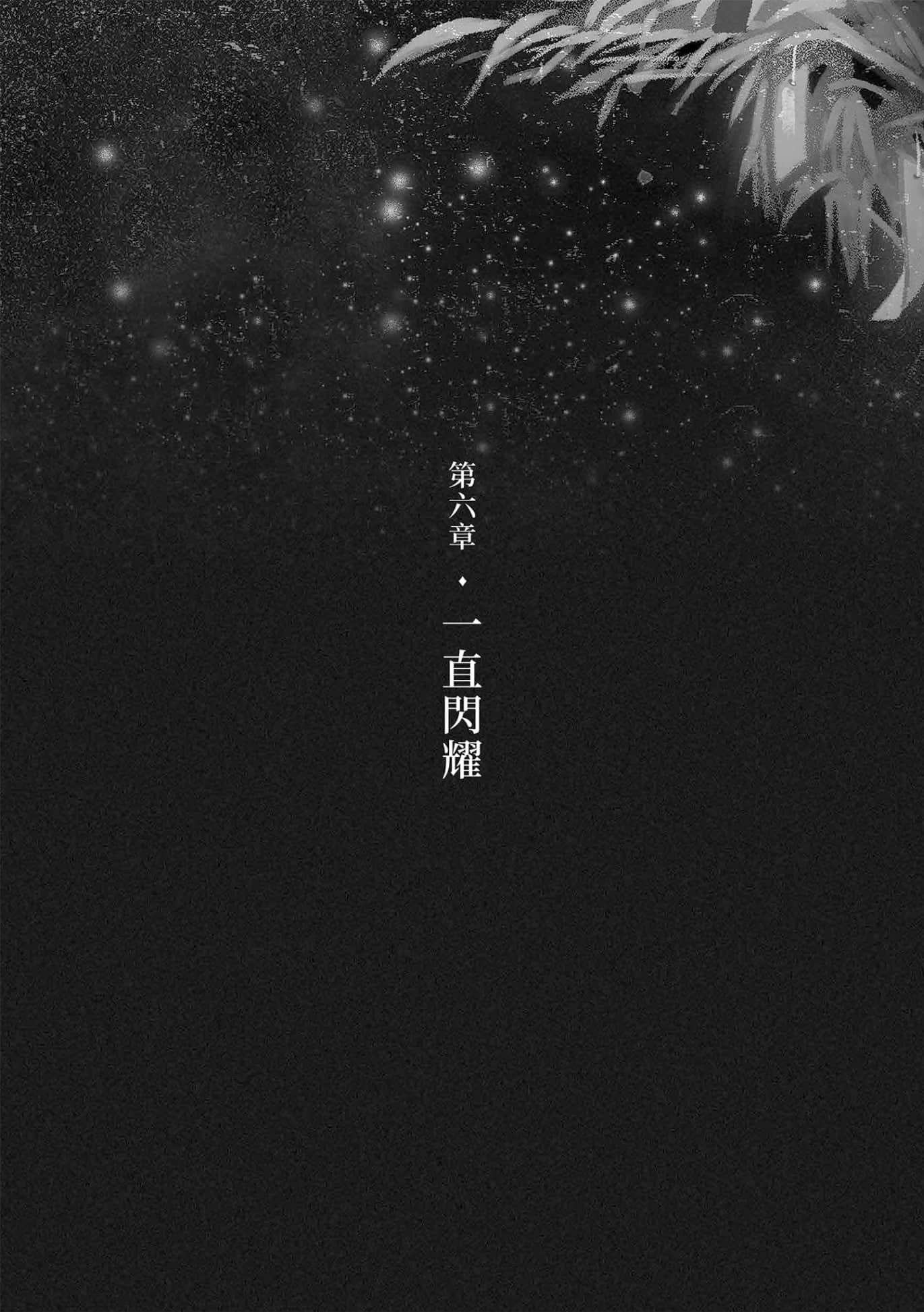 那一天，我遇见可以实现愿望的神明大人小说插图（7）