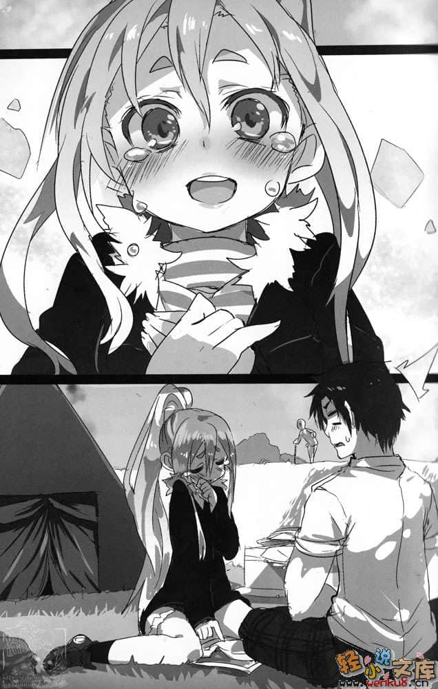 《味噌养成魔法使》2 插图（11）