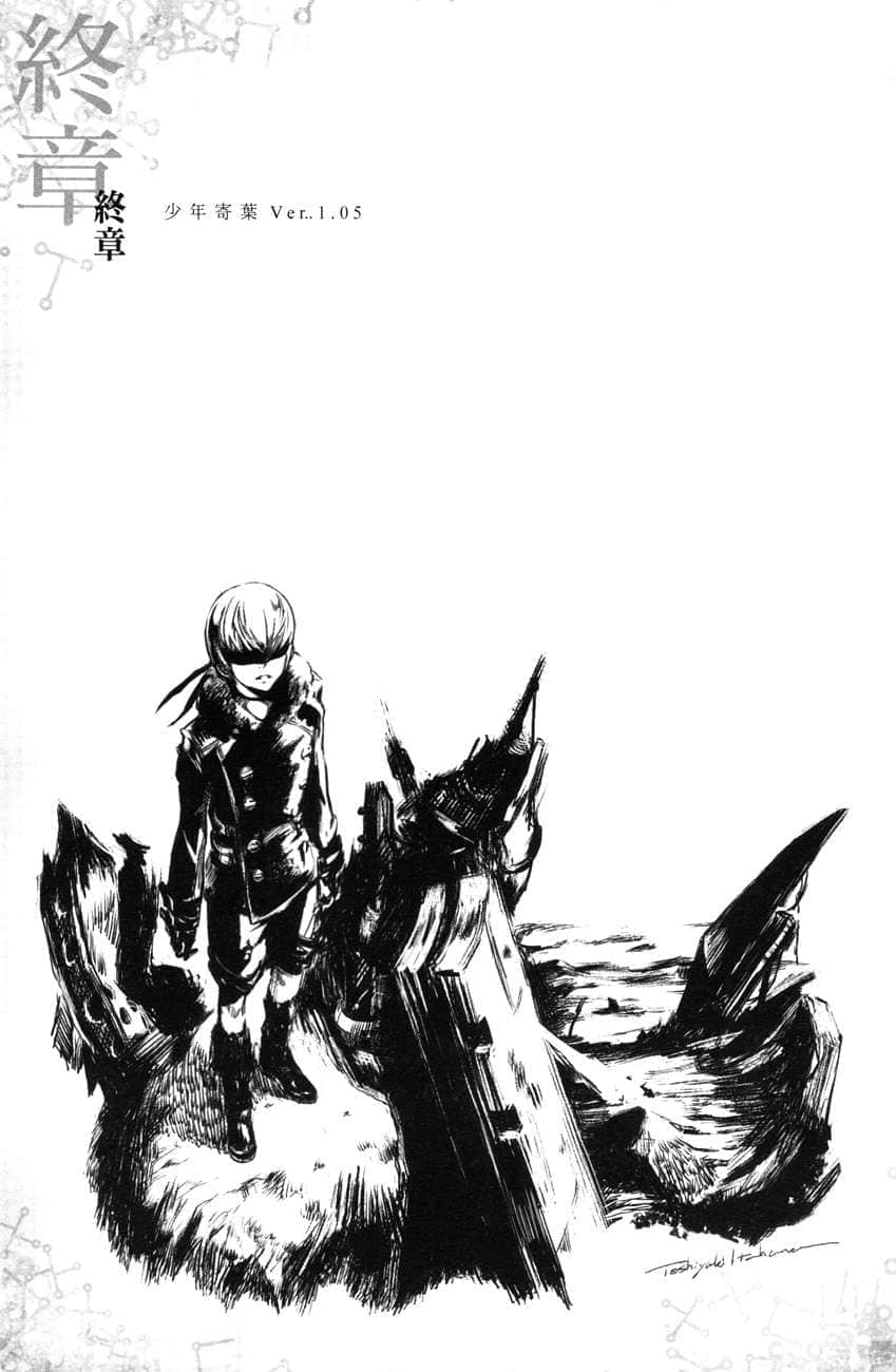 《尼爾：自動人形》3 少年寄葉 插圖（10）
