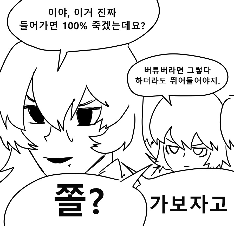 《【完結】登塔的狐神VTuber》EP.401~EP.450 EP.411 這個業界的專業人士。插圖（6）