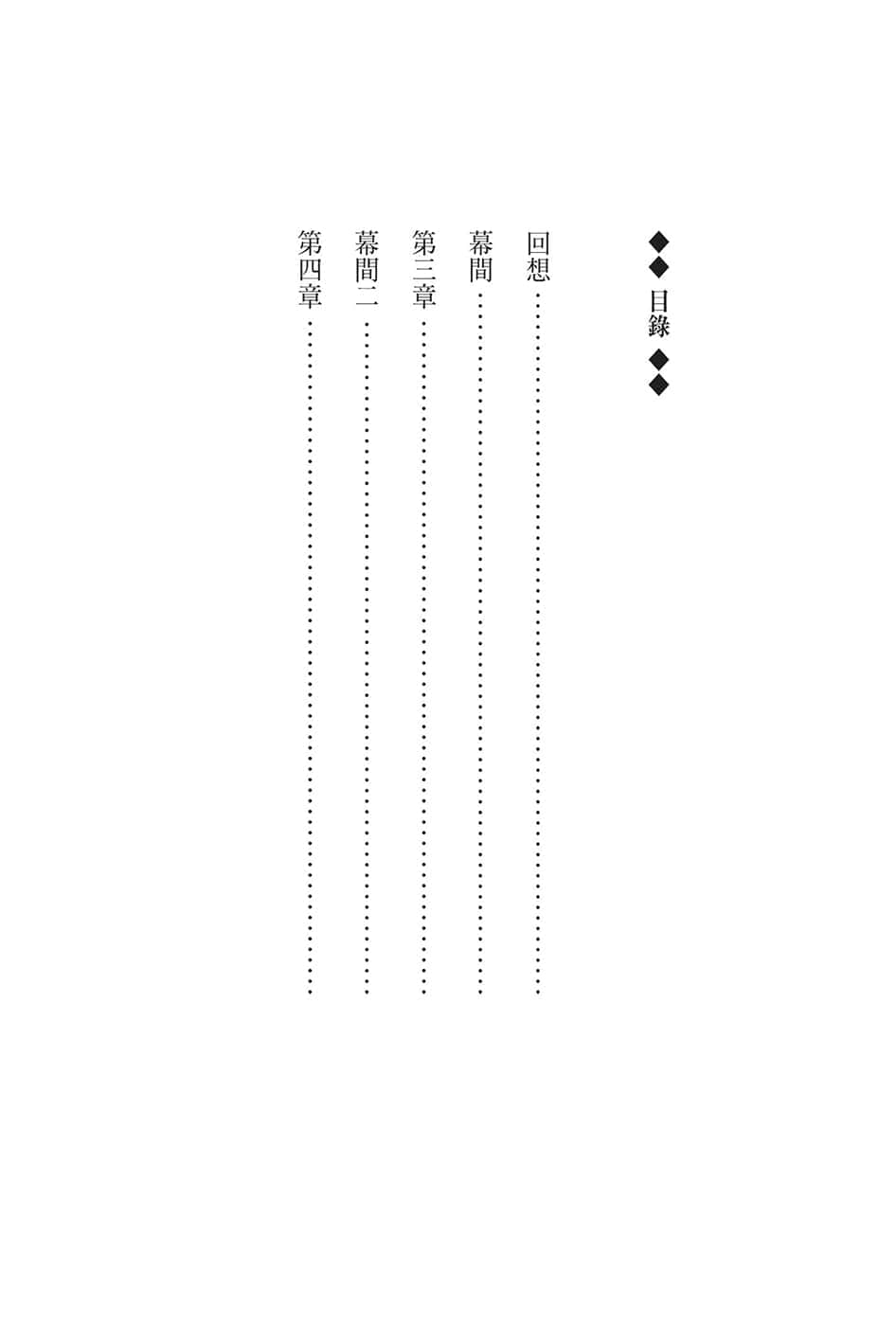 海市蜃楼之馆 直至原点的故事小说插图（22）