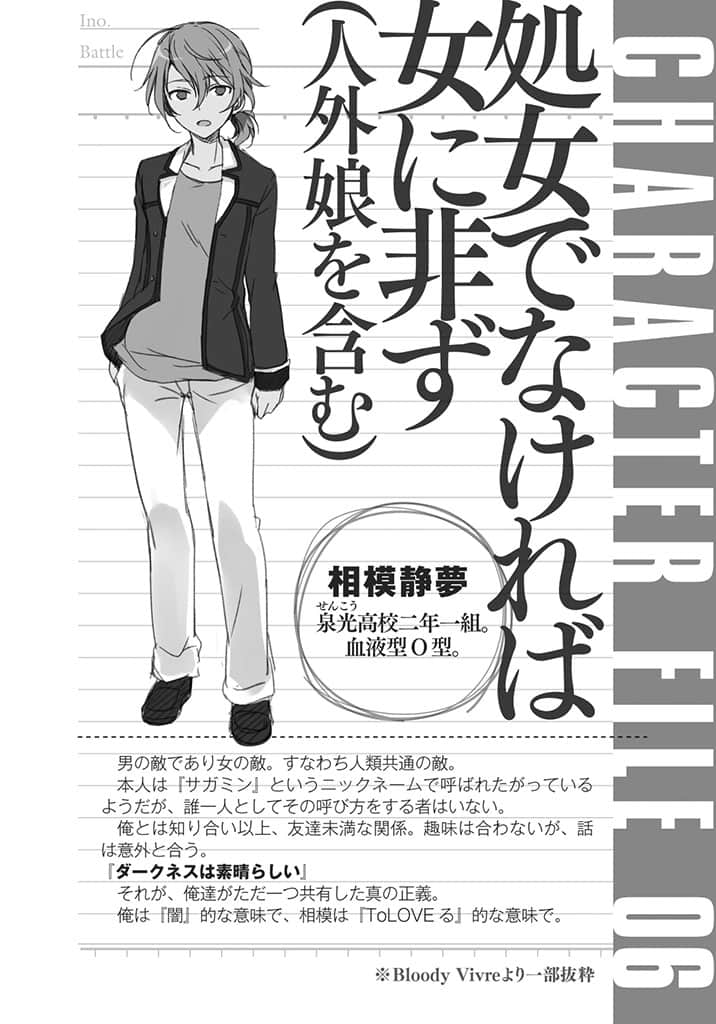 《日常生活中的异能战斗》2 插图（11）
