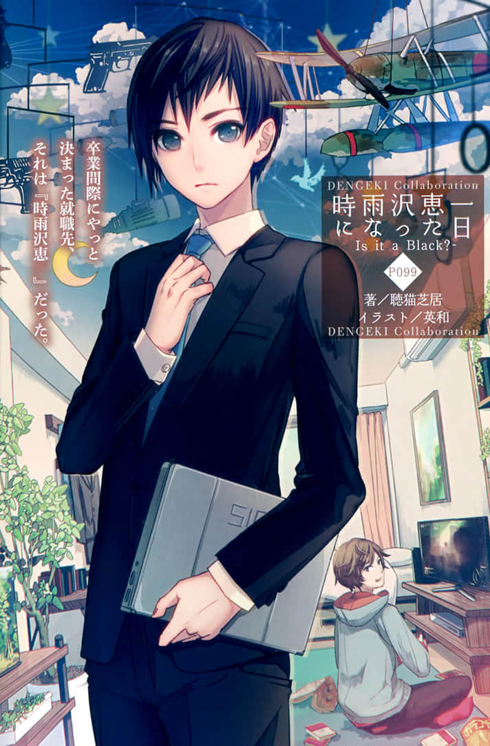 《七个时雨泽惠一 Seven sigsawa》1 插图（6）