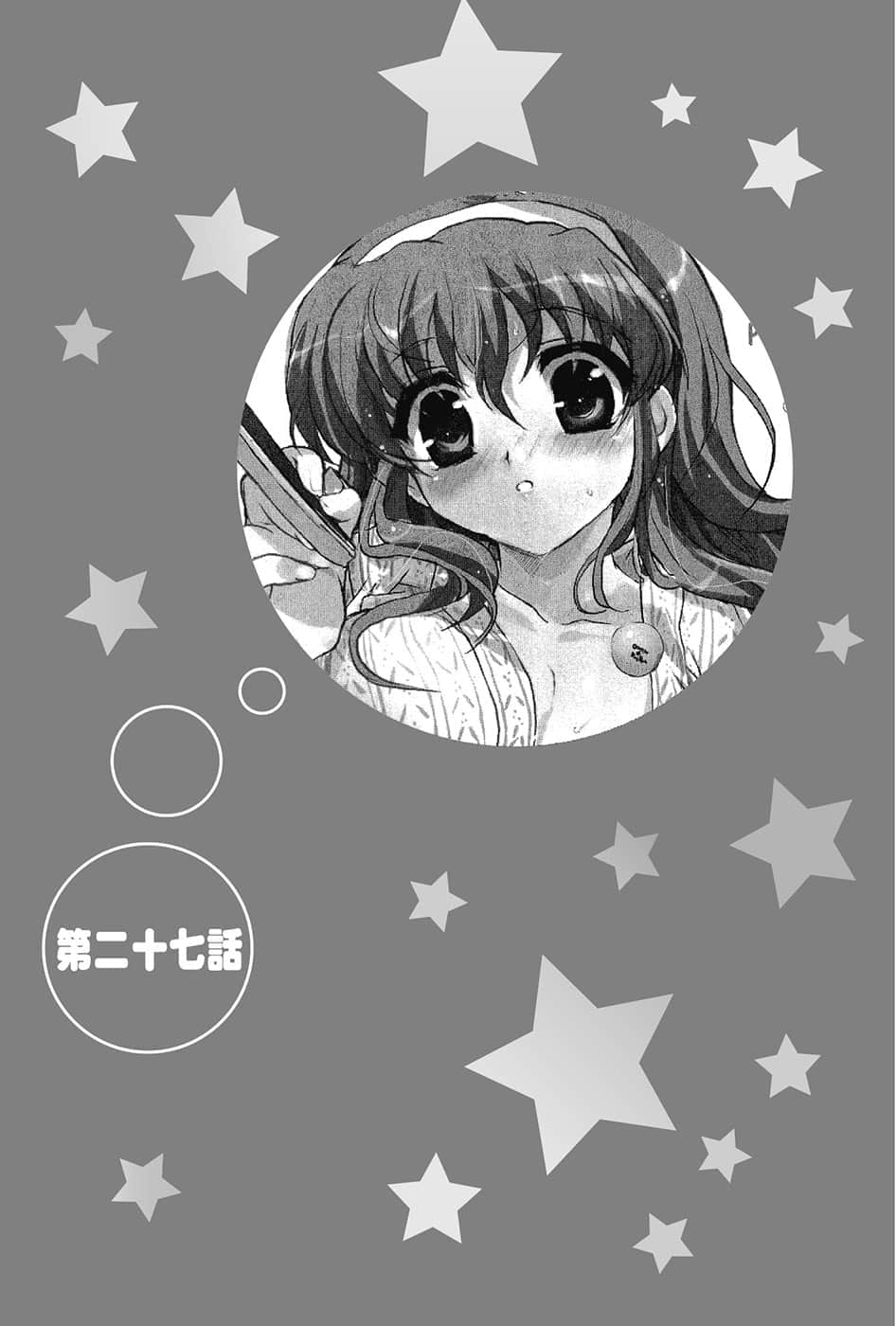 《乃木坂春香的秘密》7 插图（13）