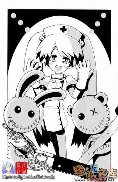 断头人中村奈奈子小说插图（1）