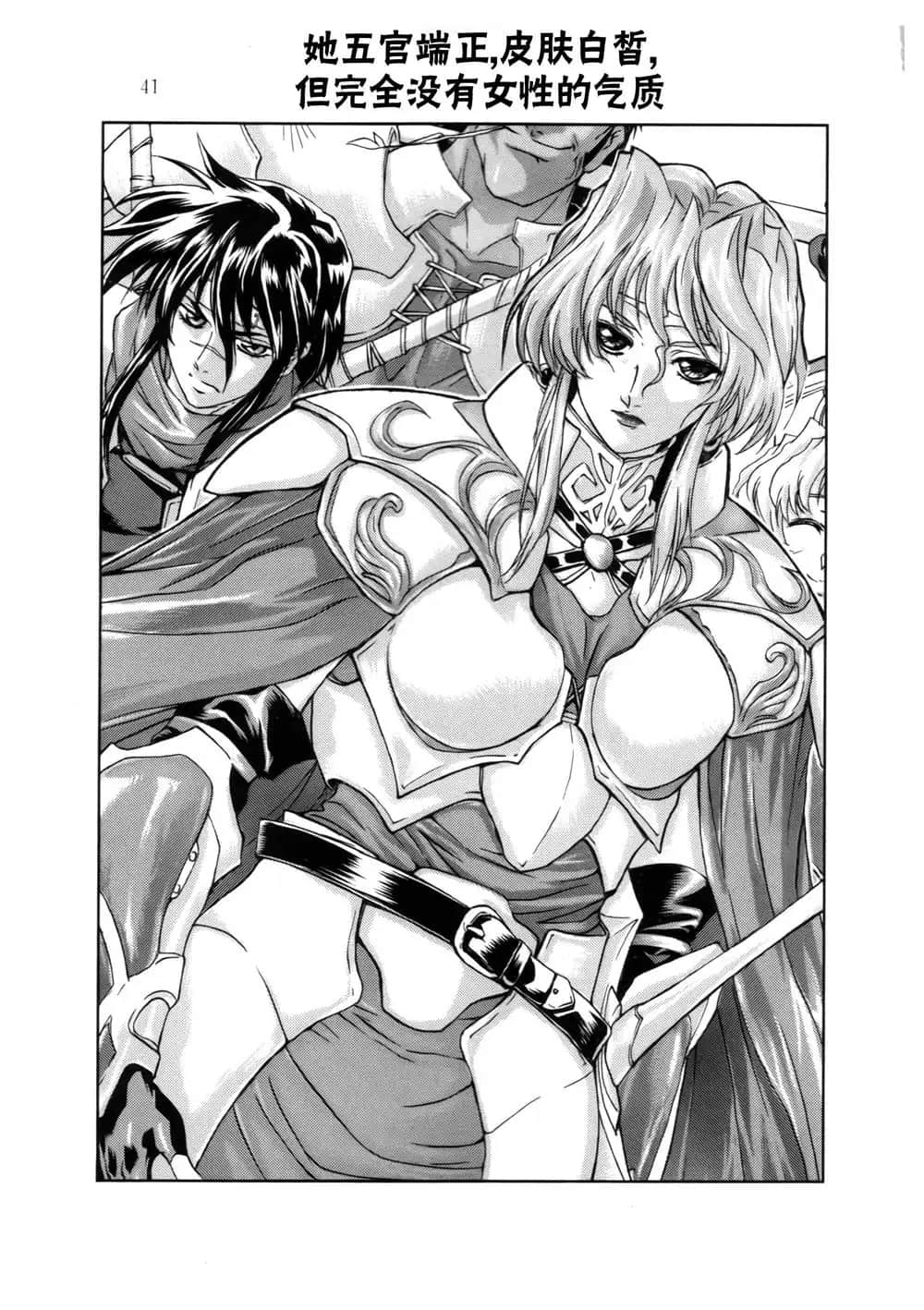 《魔法战士李维 法兰姆之剑》1 贤者王国的魔法战士 插图（6）