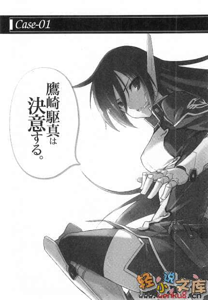 《苍穹女武神》2 插图（7）