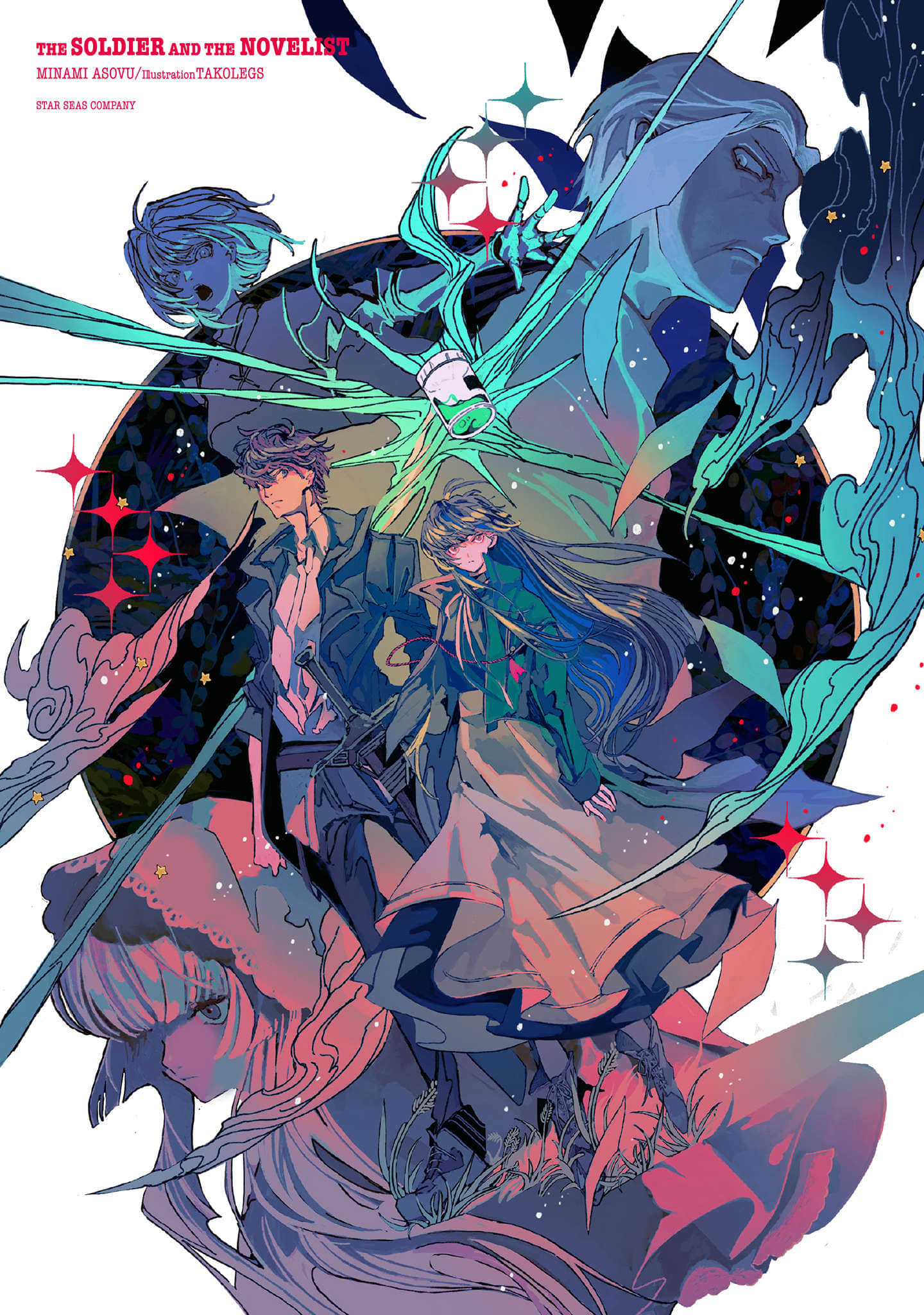《佣兵与小说家》1 插图(2)