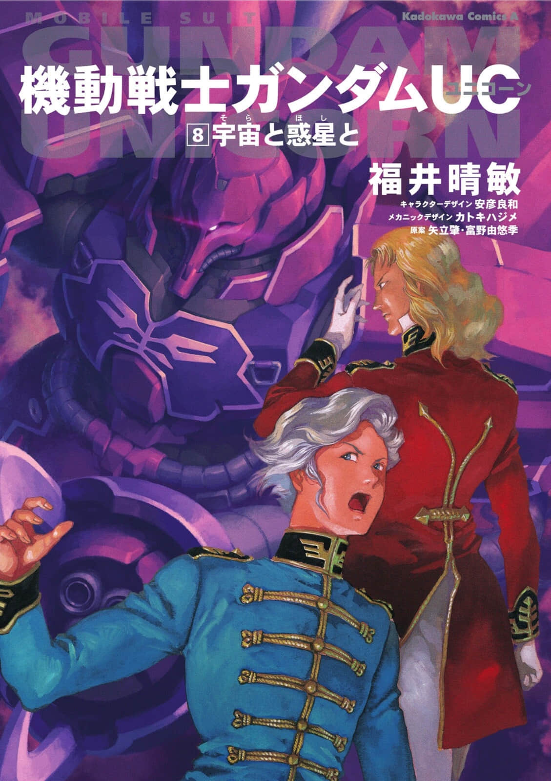 《机动战士高达 UC 0096》Sect.7 宇宙与行星 插图（1）