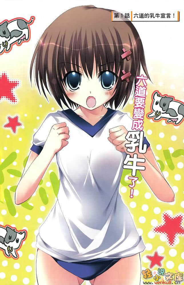 《辉夜魔王式!》5 插图（4）