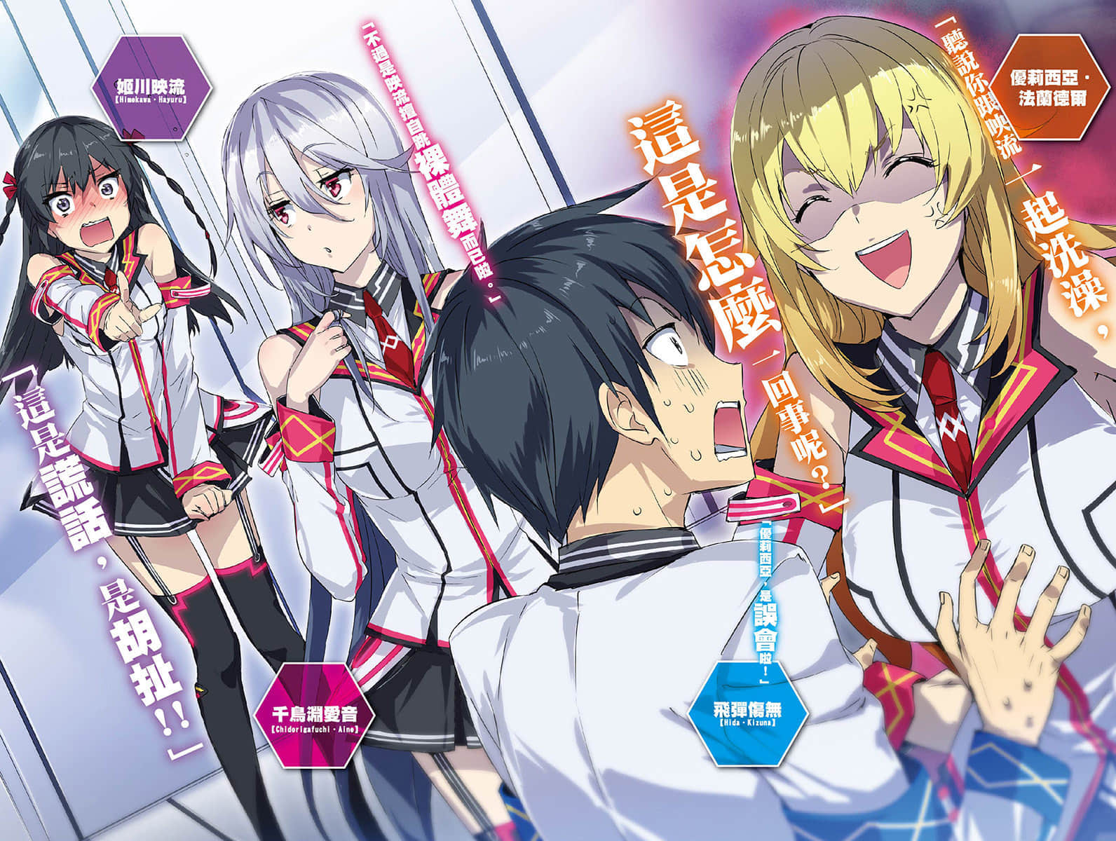 魔装学园H×H小说插图（24）