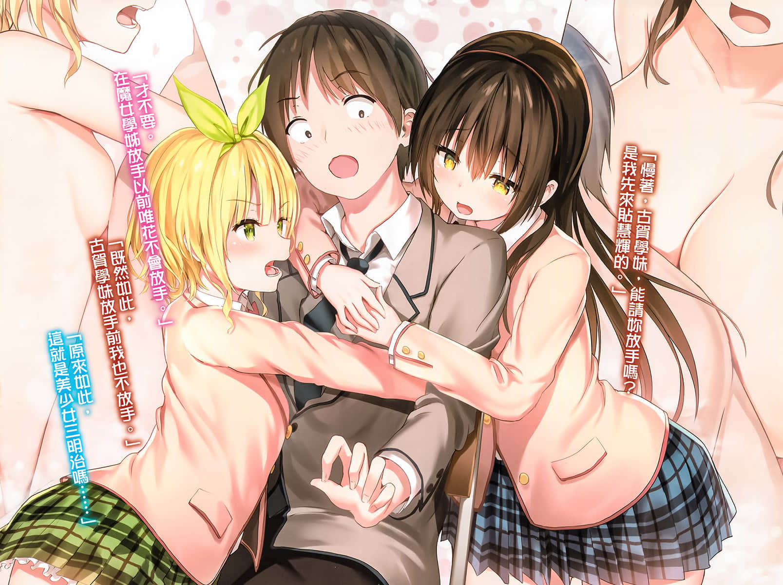 《只要长得可爱，即使是变态你也喜欢吗？》11 插图（5）