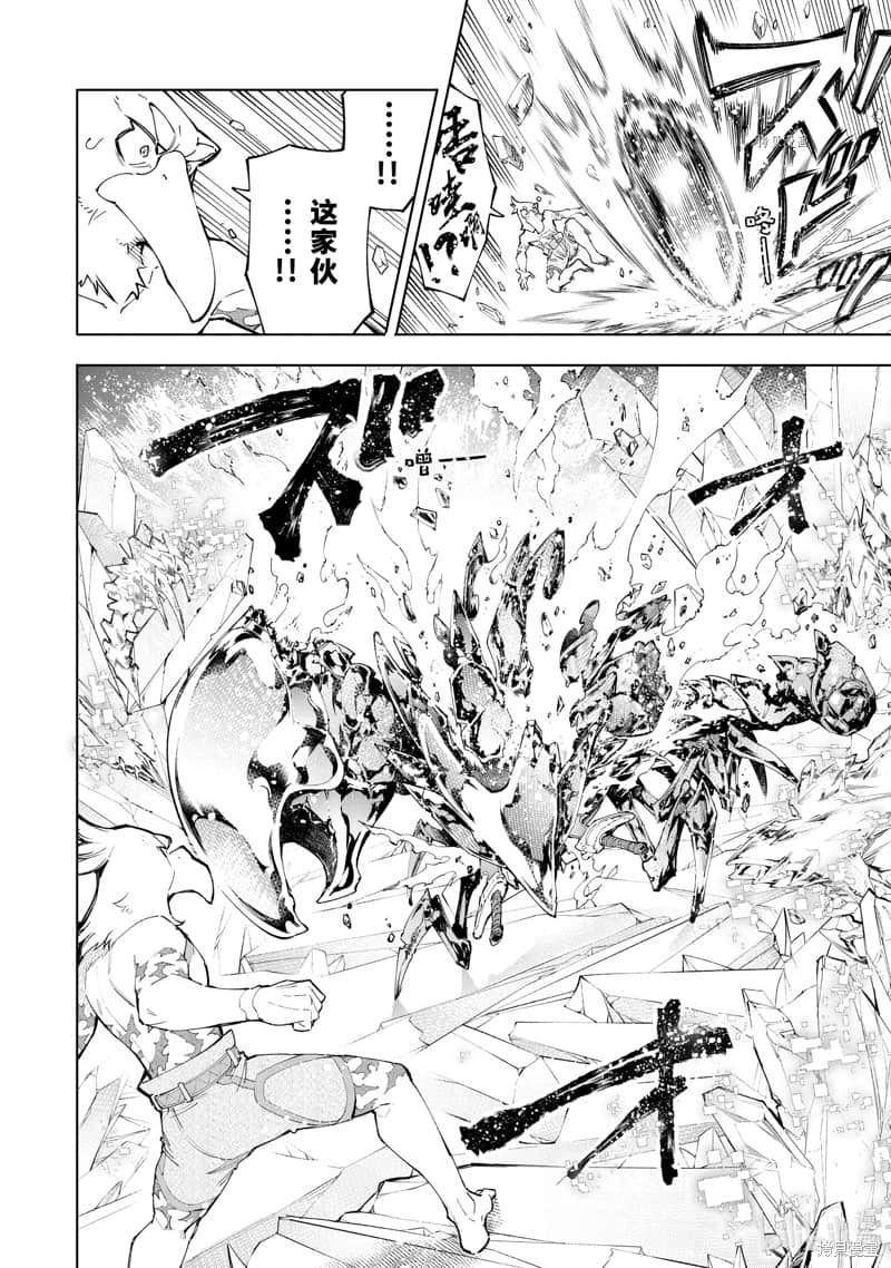 《香格里拉边境（漫画）》8 第70话插图（8）