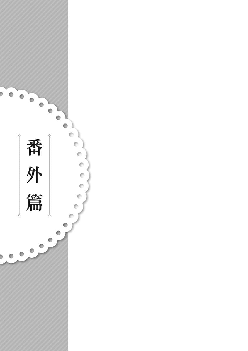 《捡走被人悔婚的千金，教会她坏坏的幸福生活》2 插图（9）