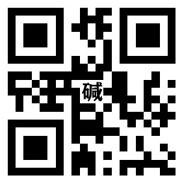《野崎惑剧场》2 作品 No.13 二维人生码相随插图（4）