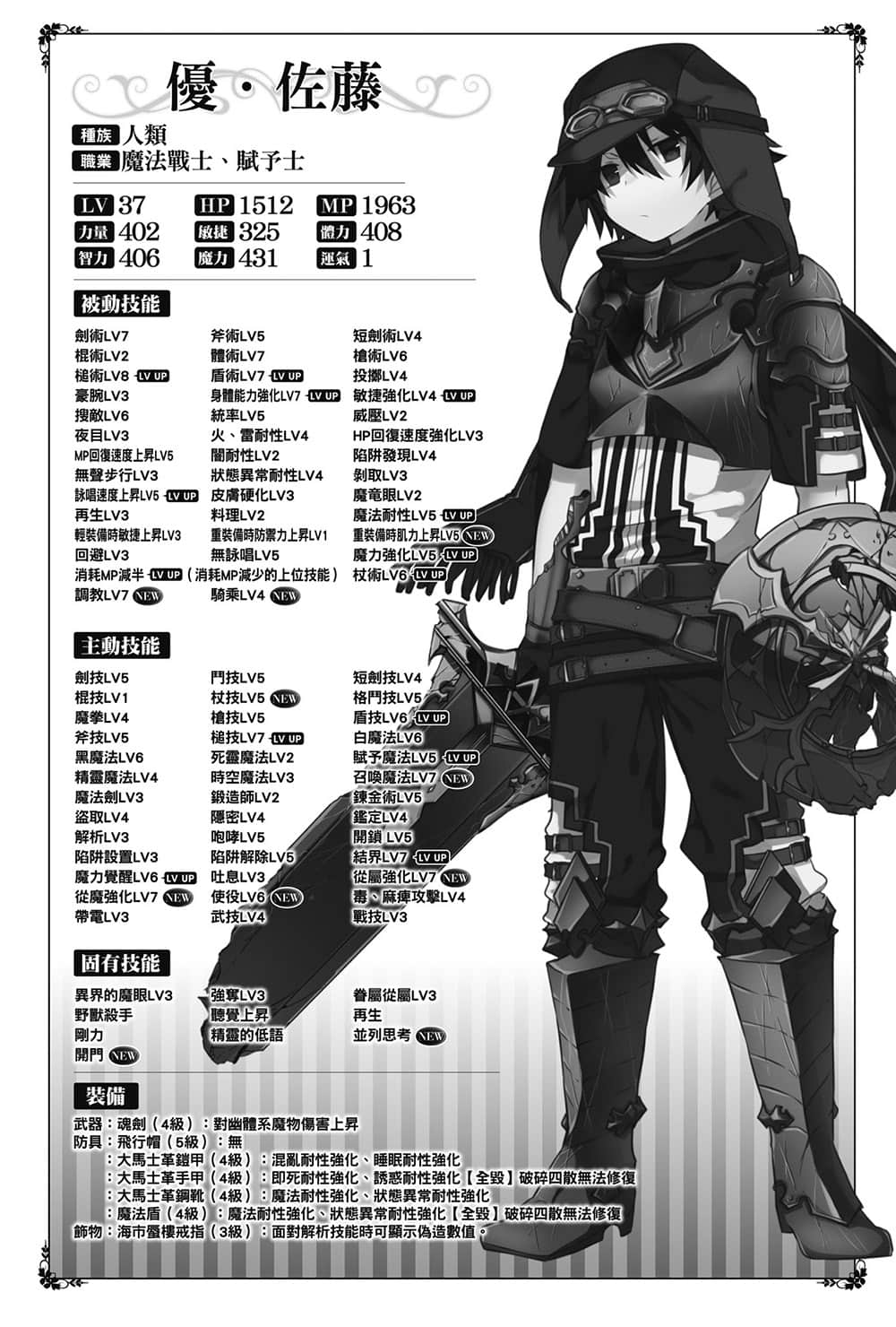 异界转生强夺战小说插图（104）