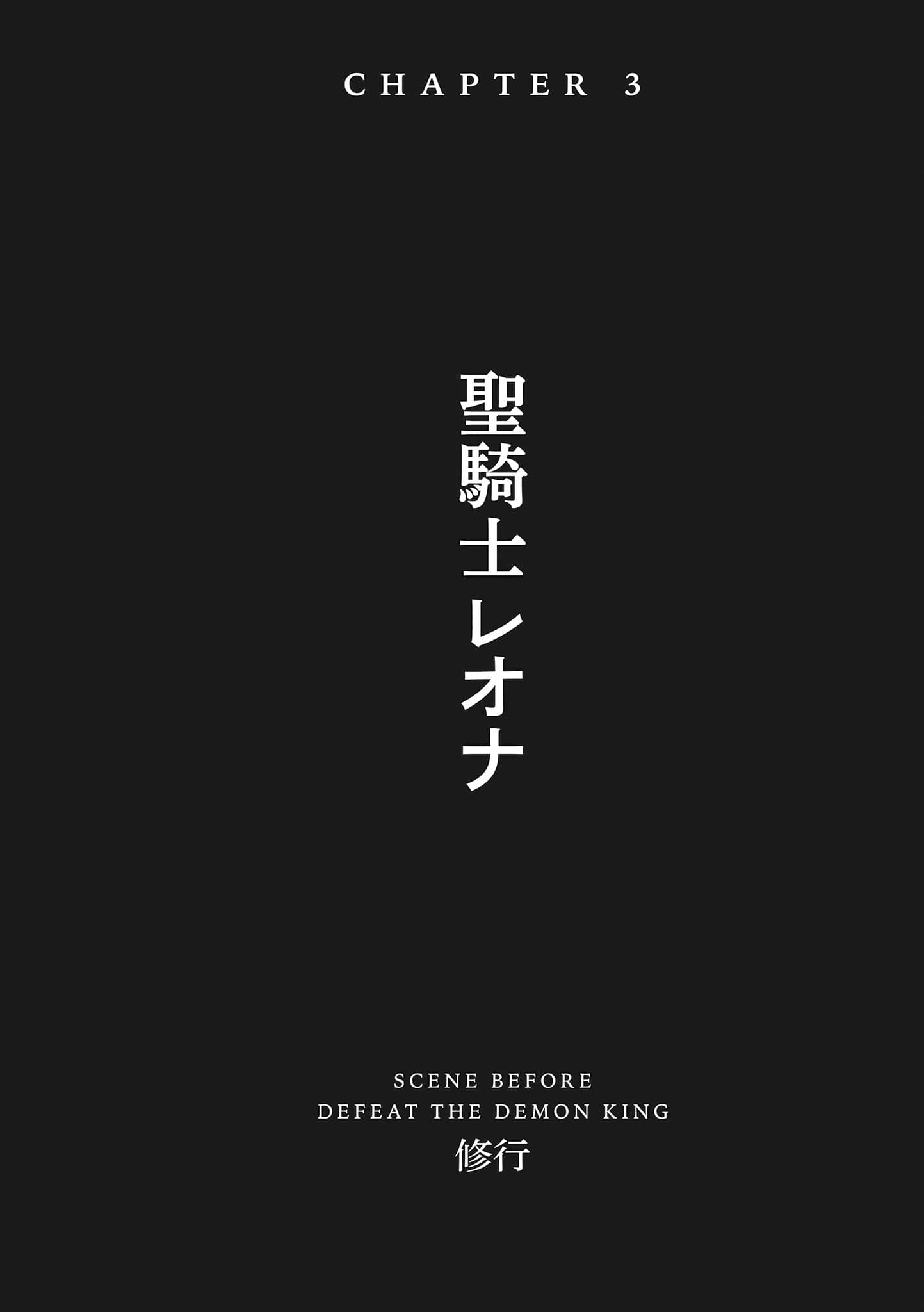《打倒魔王之后的归途》全一册 插图（16）