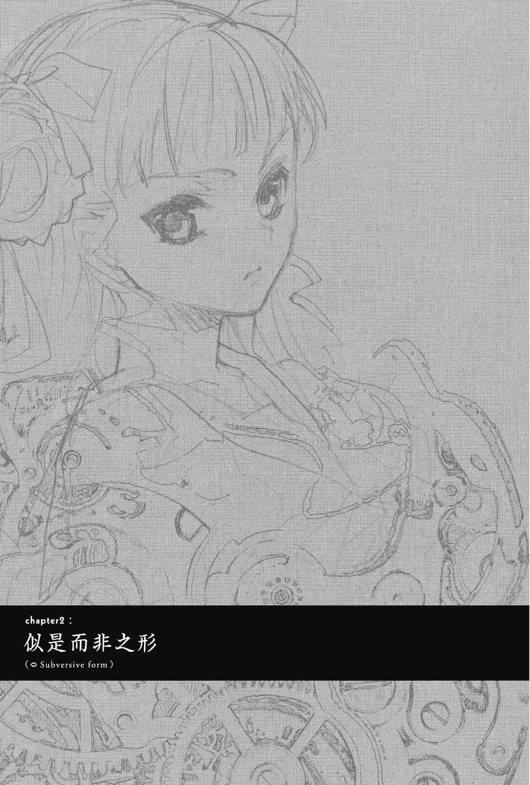 《虚轴少女》5 插图（16）