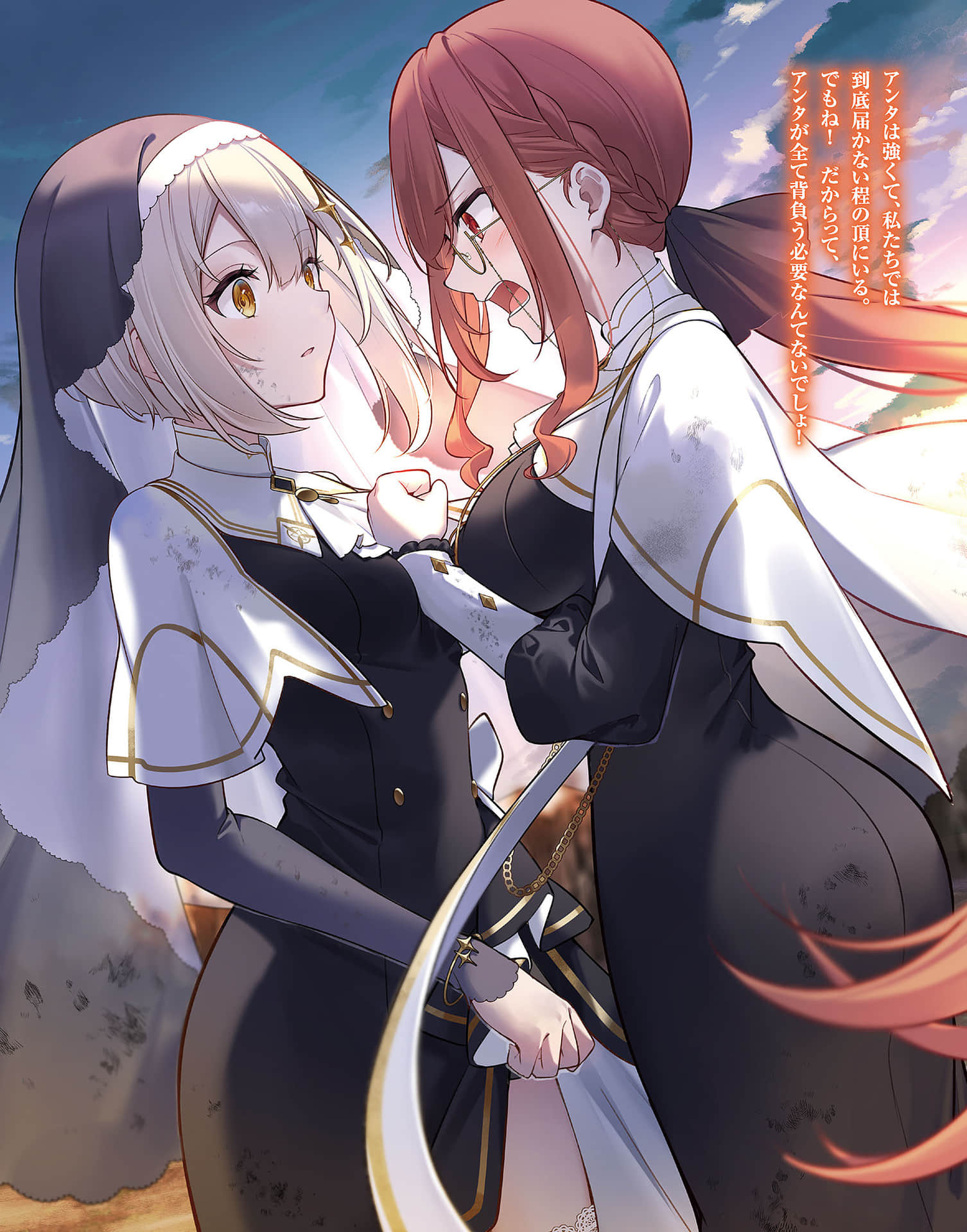《圣女老师的魔法出类拔萃》2 龙姬的隐秘之物 插图（4）