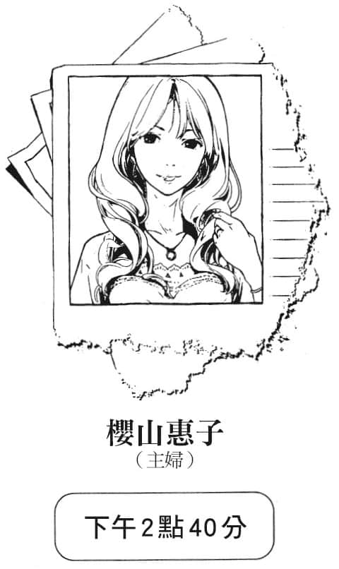 《说谎的男孩与坏掉的女孩》8 日常的价值是非凡 插图（27）