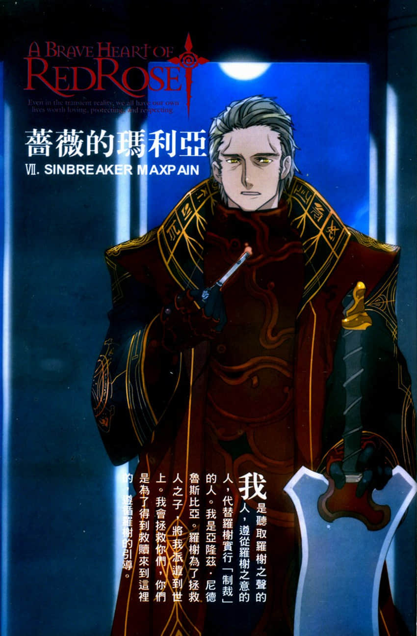 薔薇的瑪利亞小說插圖（172）