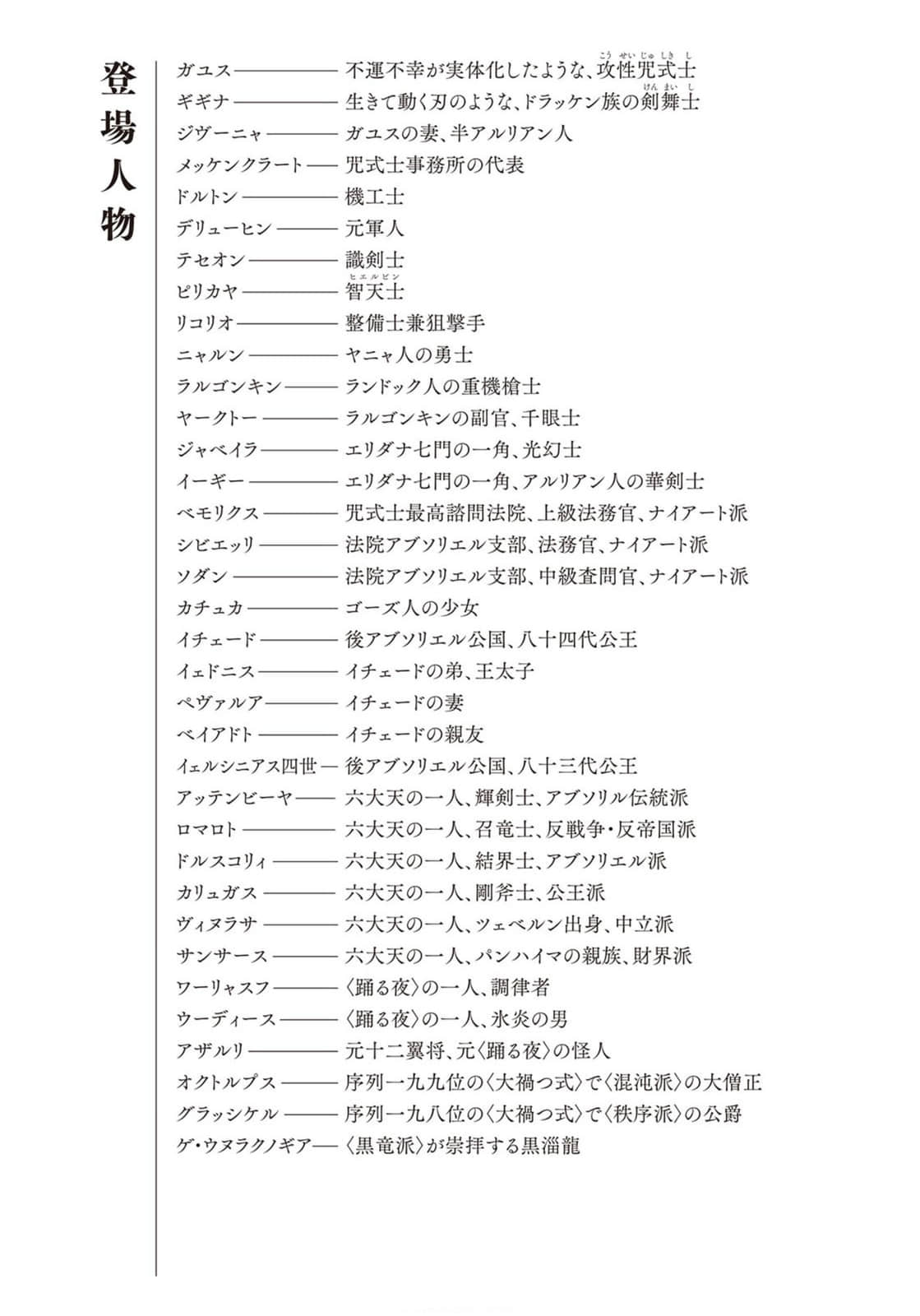 《罪人与龙共舞》22 插图（6）