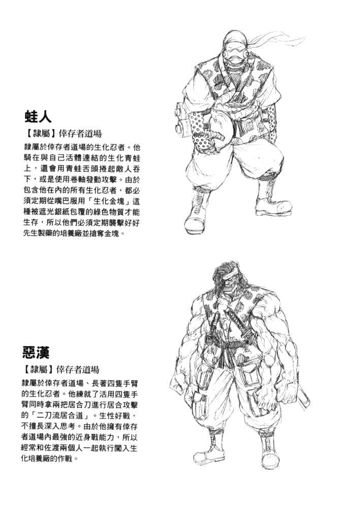 忍者杀手小说插图（9）
