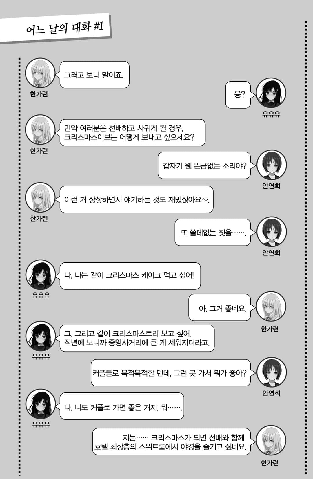 我和她和她和她的不健全关系小说插图（168）