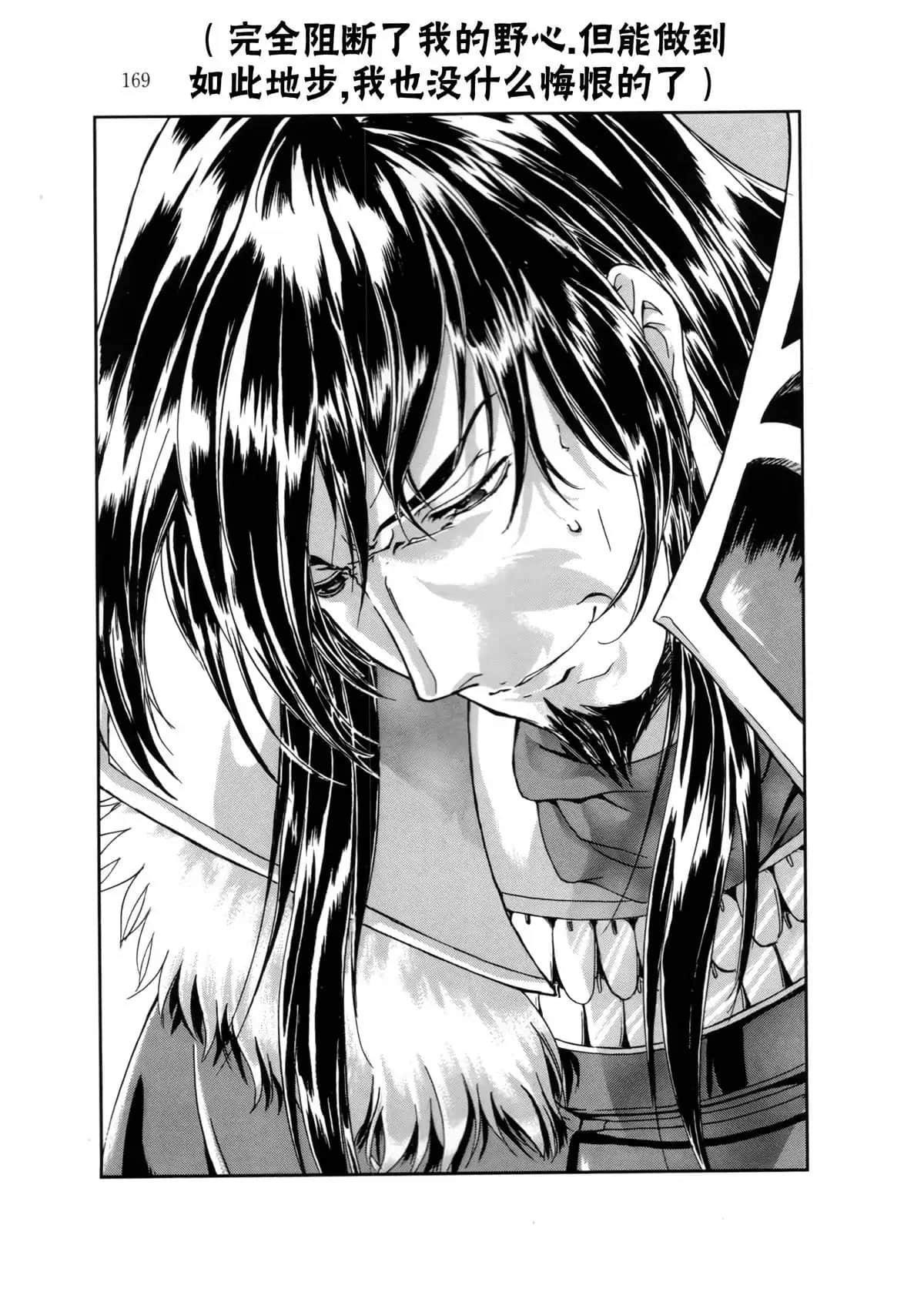 《魔法战士李维 法兰姆之剑》3 牧歌王国的魔法战士 插图（12）