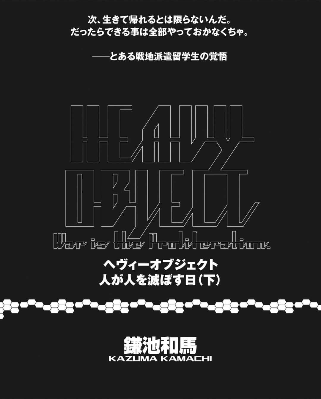 《重装武器》20 人类毁灭人类之日(下) 插图（6）