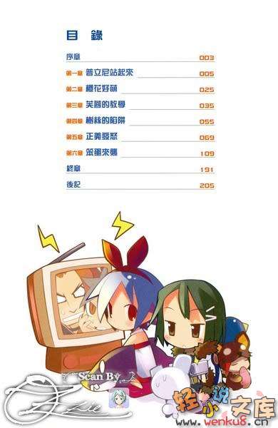 《魔界战记迪斯凯亚》6 魔界大战 插图（6）